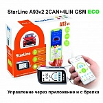 Автосигнализация StarLine A93 v2 2CAN+2LIN GSM ECO от интернет-магазина Автоимидж в Сургуте 