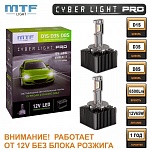  MTF CYBER LIGHT PRO D1S D3S D8S 12      -    